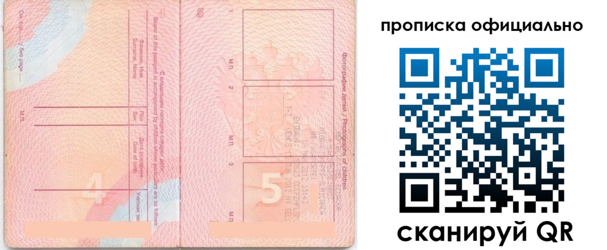 прописка для школы в Кусе