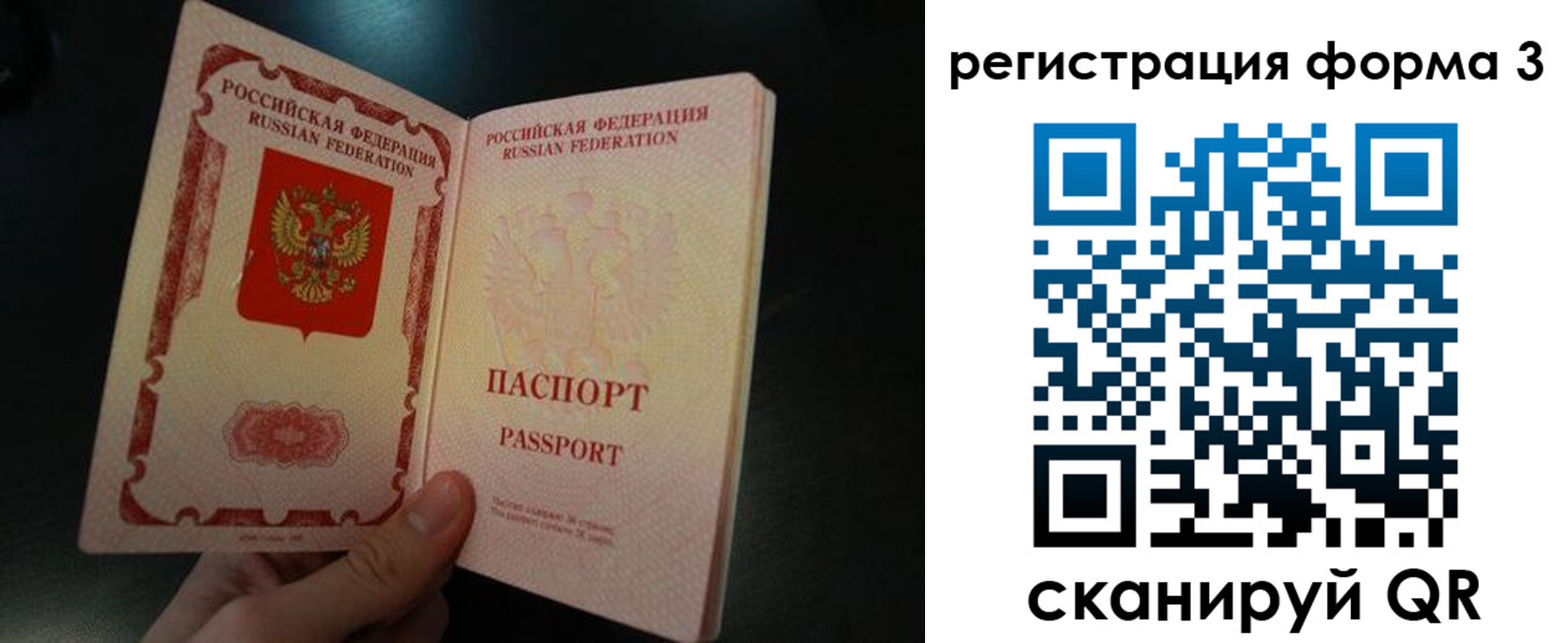 временная прописка в Кусе