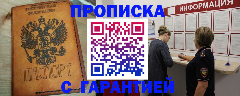 временная регистрация поиск в Кусе