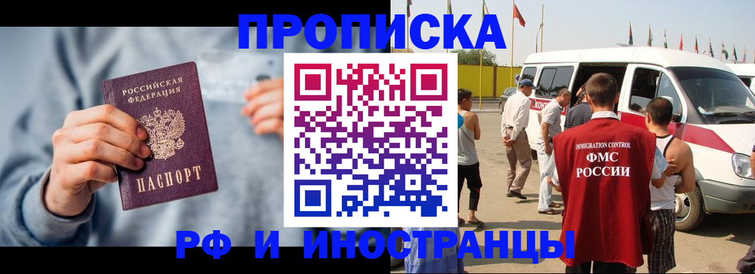 временная регистрация собственник в Кусе