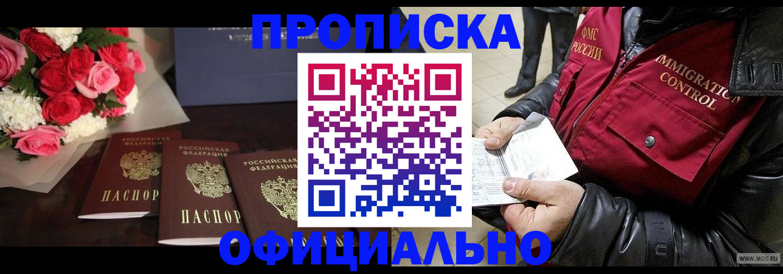 найти адрес прописки в Кусе