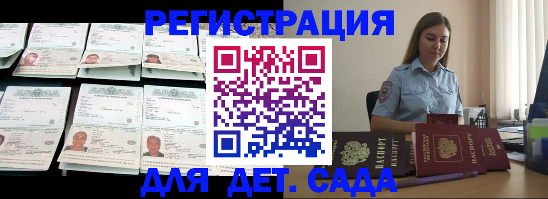 временная регистрация собственник в Кусе